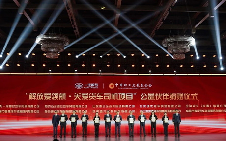 FAWDE khai mạc Hội nghị đối tác toàn cầu năm 2026, trước đó đã tổ chức thành công Hội nghị đối tác mơ ước lần thứ 3