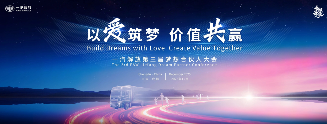 FAWDE khai mạc Hội nghị đối tác toàn cầu năm 2026, trước đó đã tổ chức thành công Hội nghị đối tác mơ ước lần thứ 3